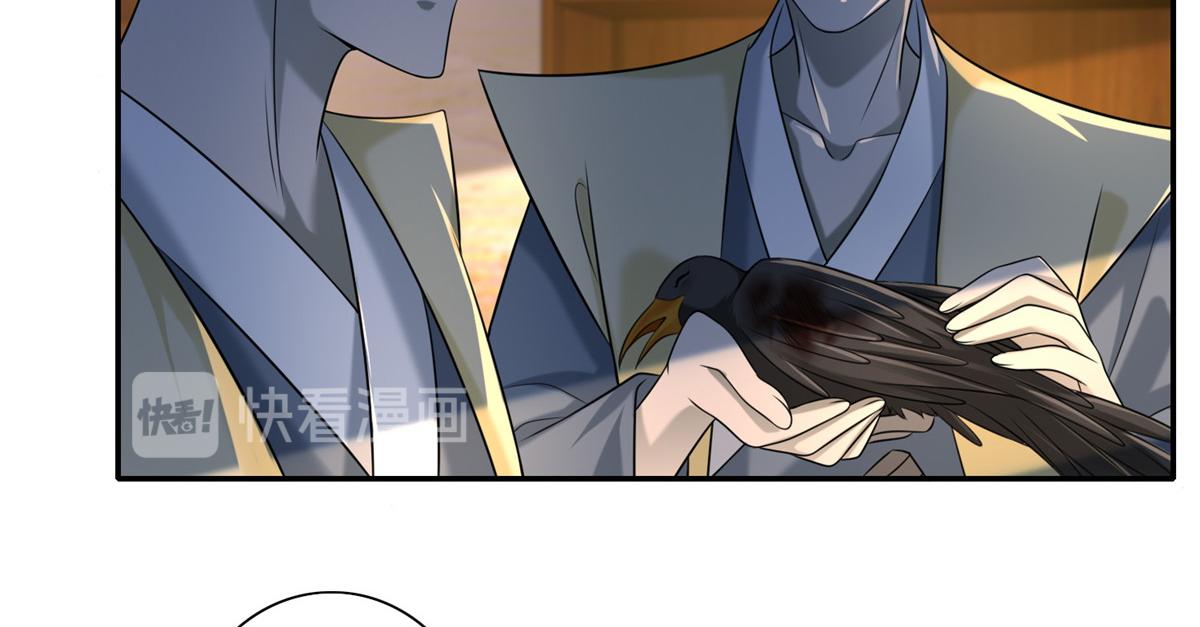 《命运速递》第一百四十三话 第8页
