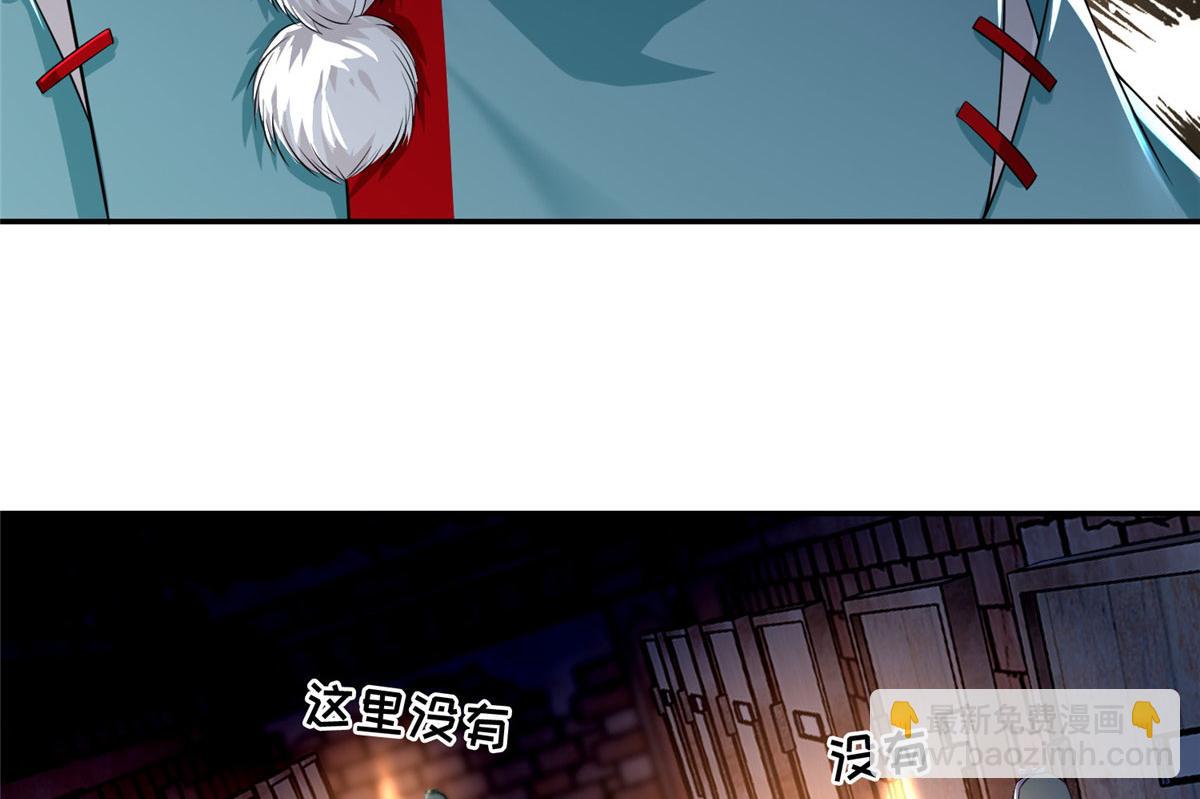 《命运速递》第一百四十六话 第15页
