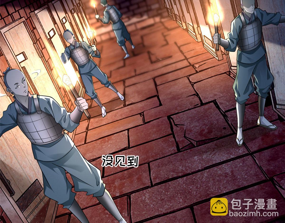 《命运速递》第一百四十六话 第16页