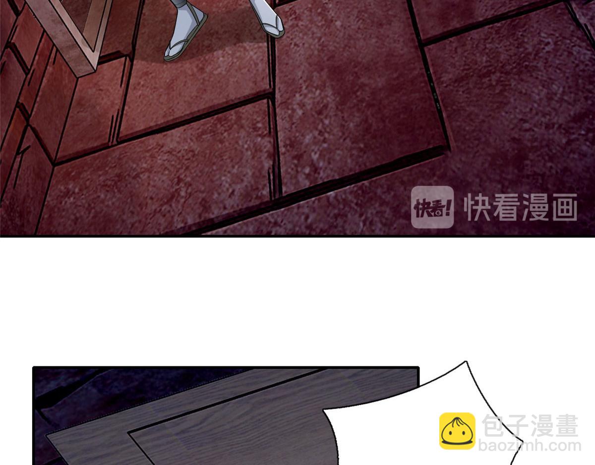 《命运速递》第一百四十六话 第17页