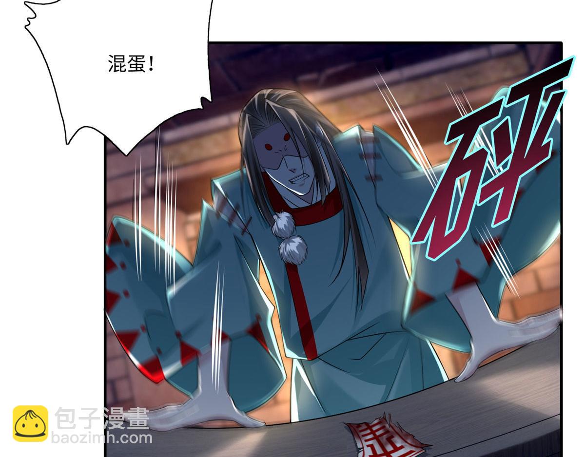 《命运速递》第一百四十六话 第20页