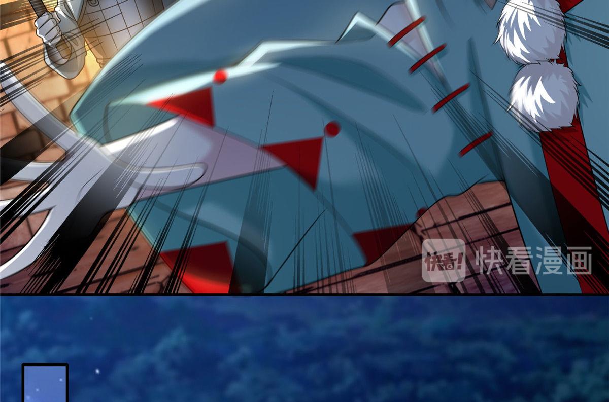 《命运速递》第一百四十六话 第23页