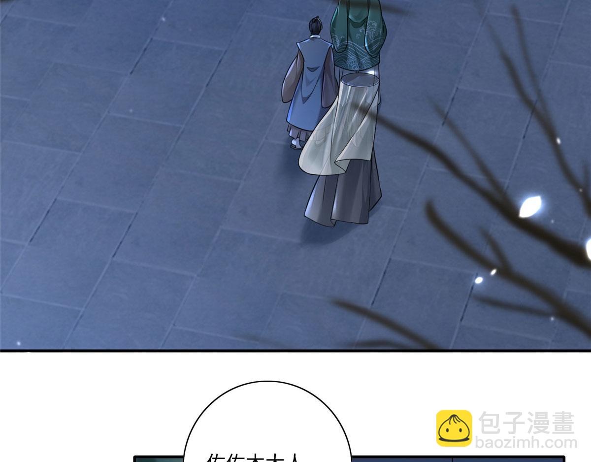 《命运速递》第一百四十六话 第26页