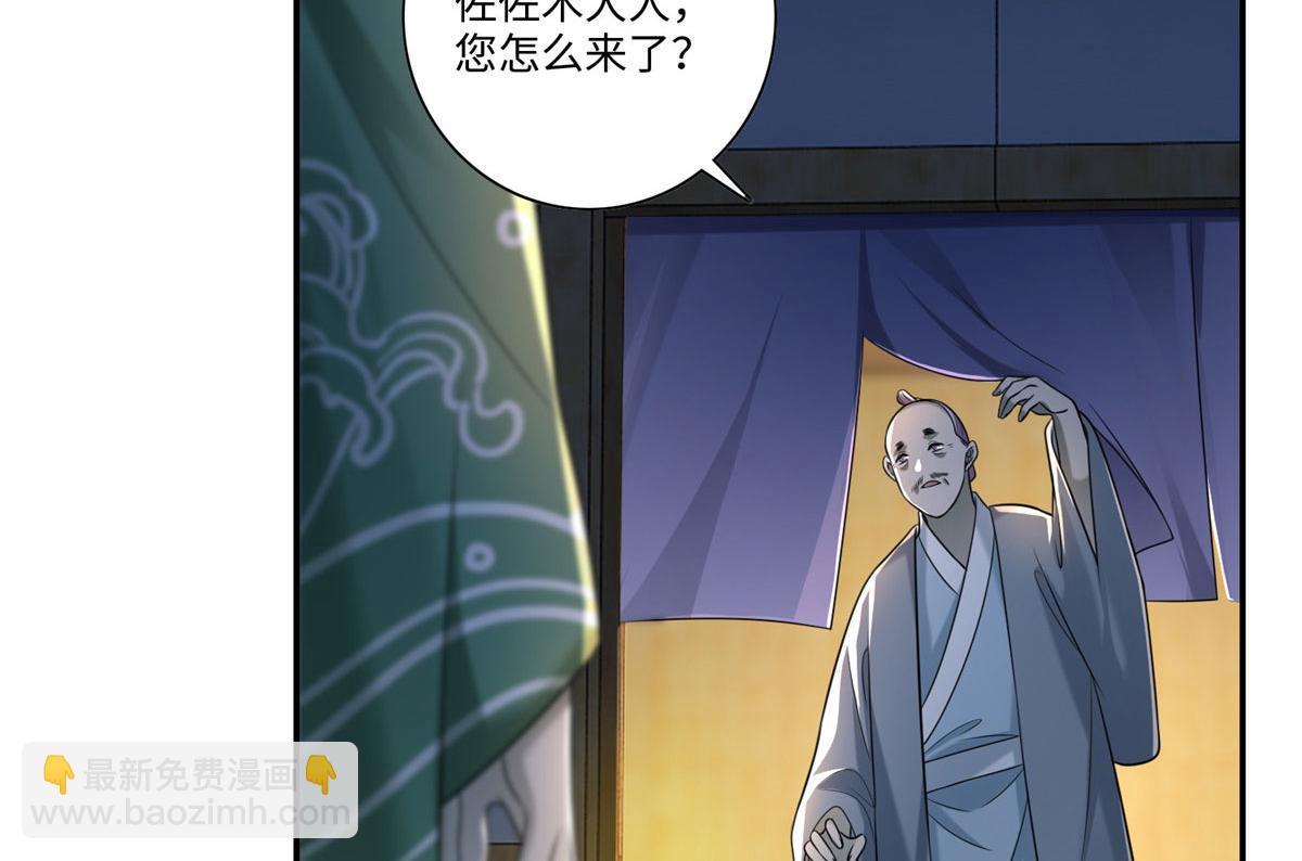 《命运速递》第一百四十六话 第27页