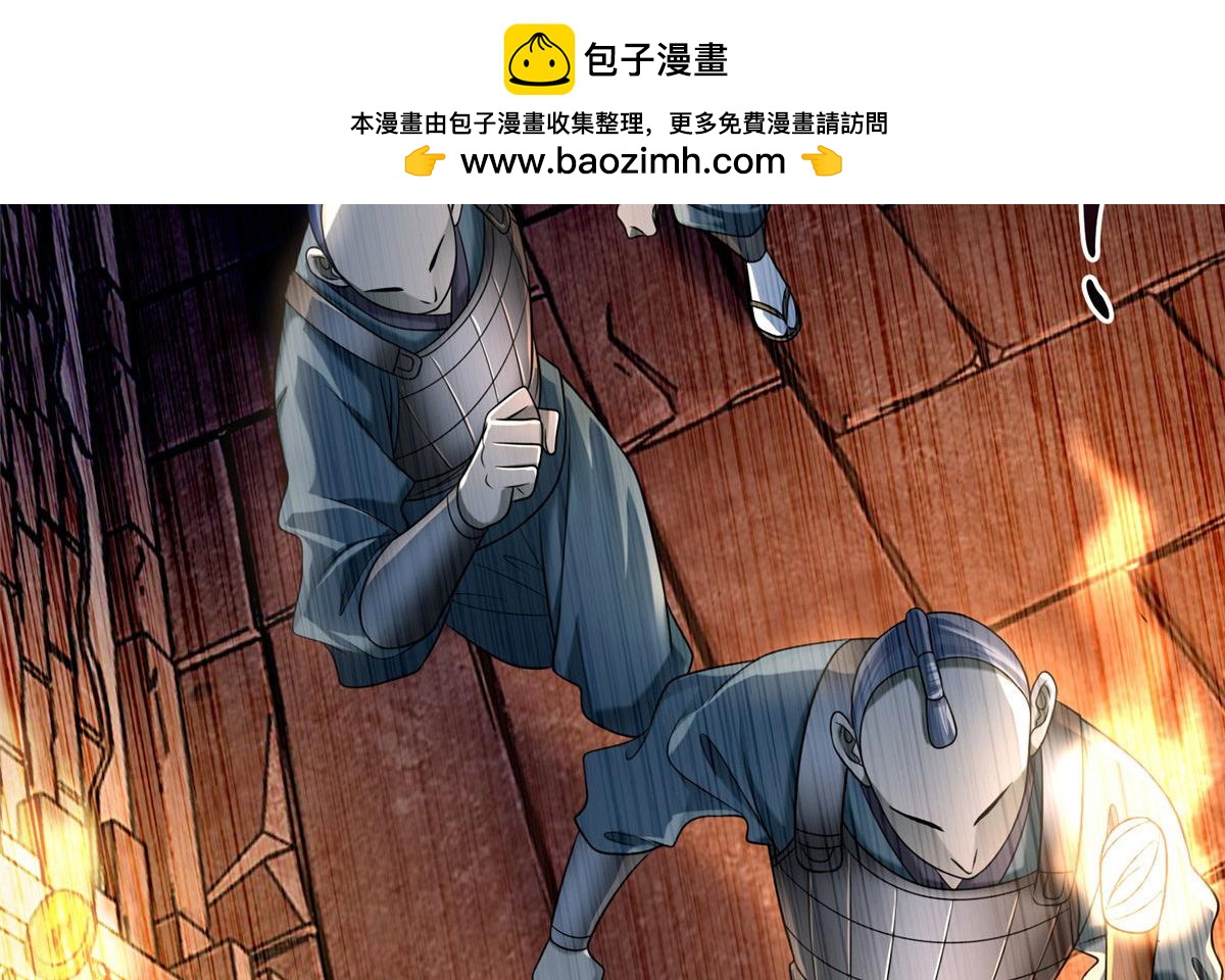 《命运速递》第一百四十六话 第2页