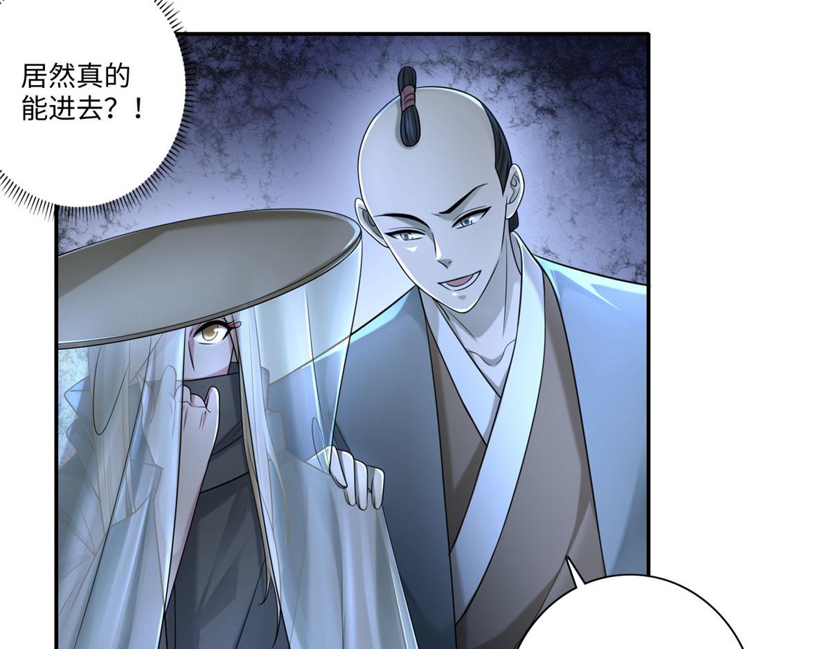 《命运速递》第一百四十六话 第34页
