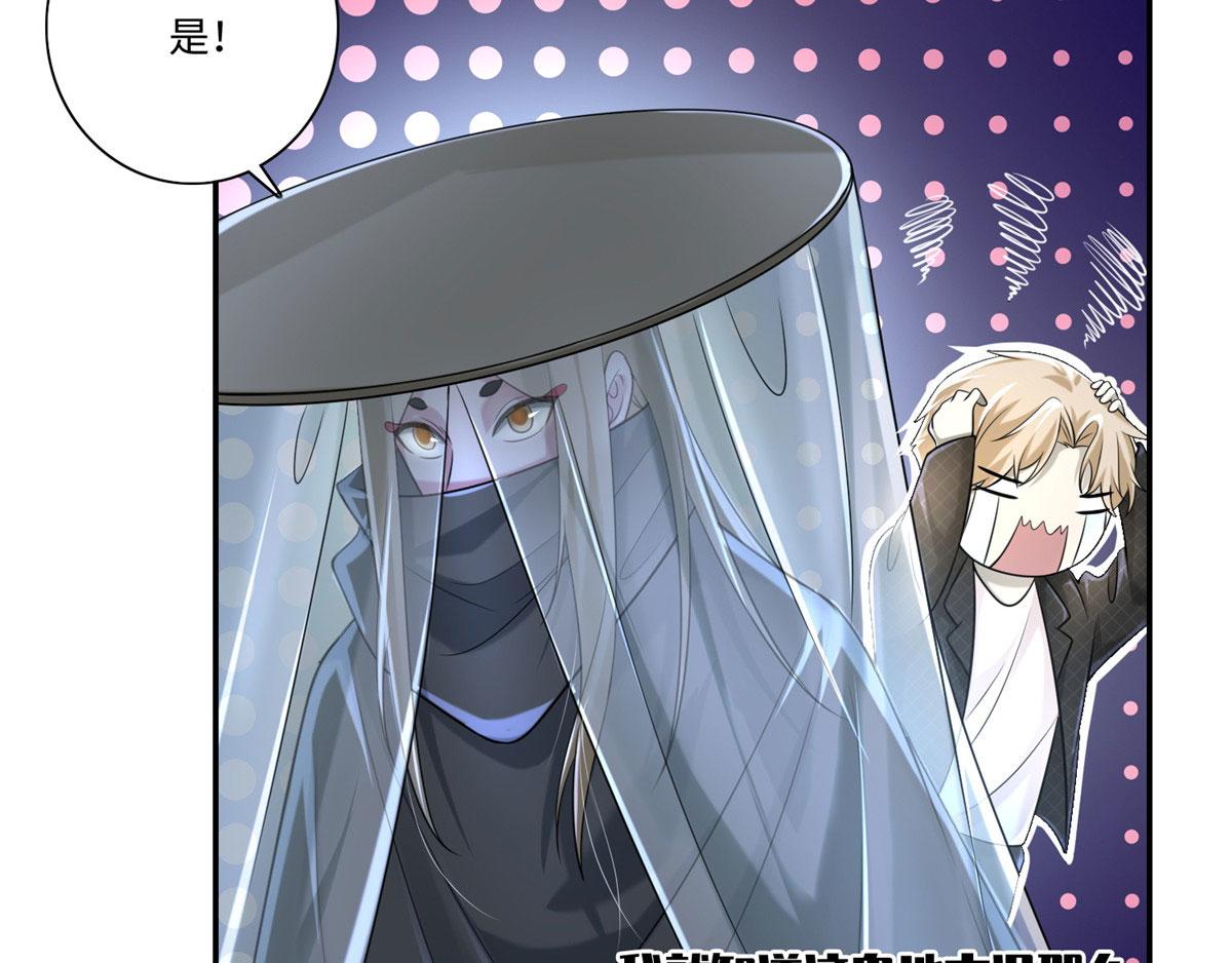 《命运速递》第一百四十六话 第38页