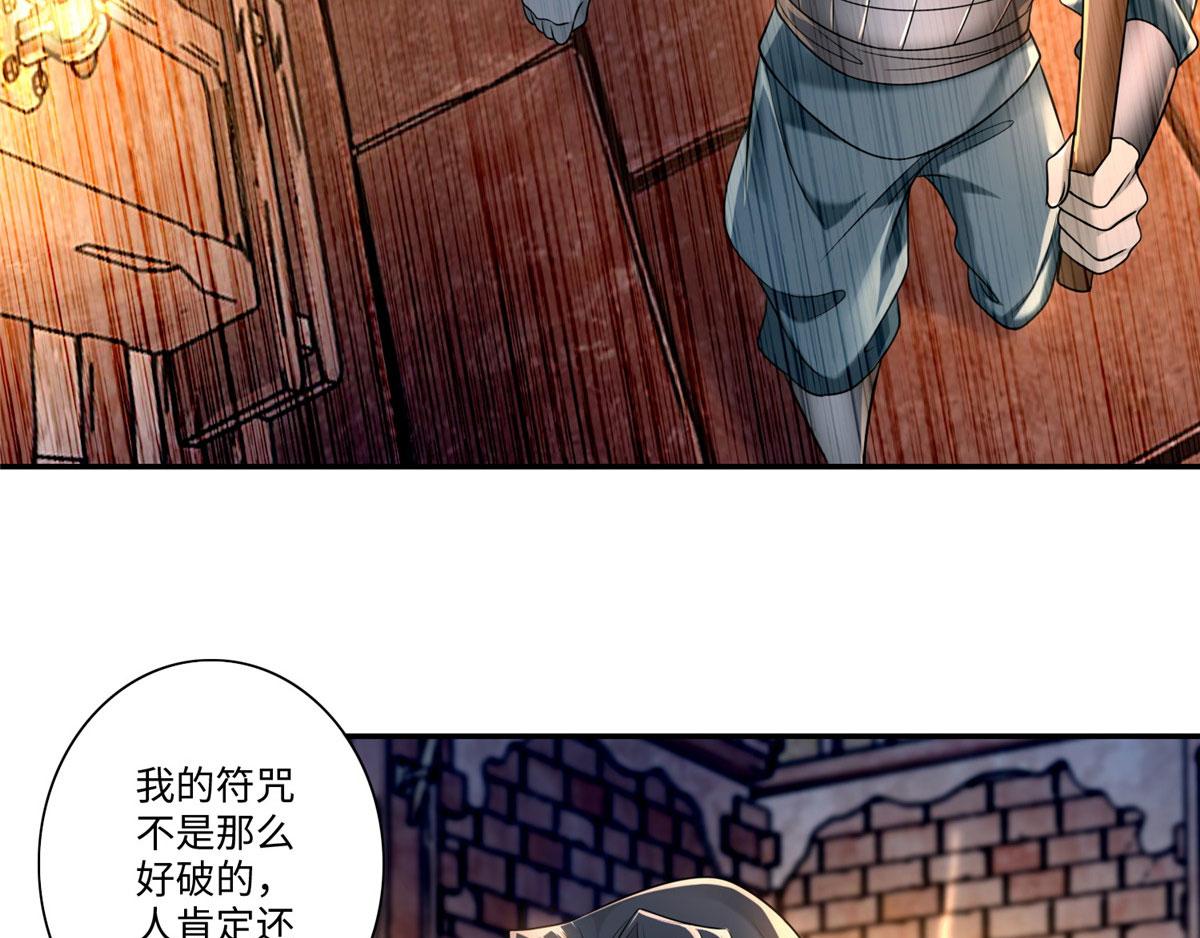 《命运速递》第一百四十六话 第3页