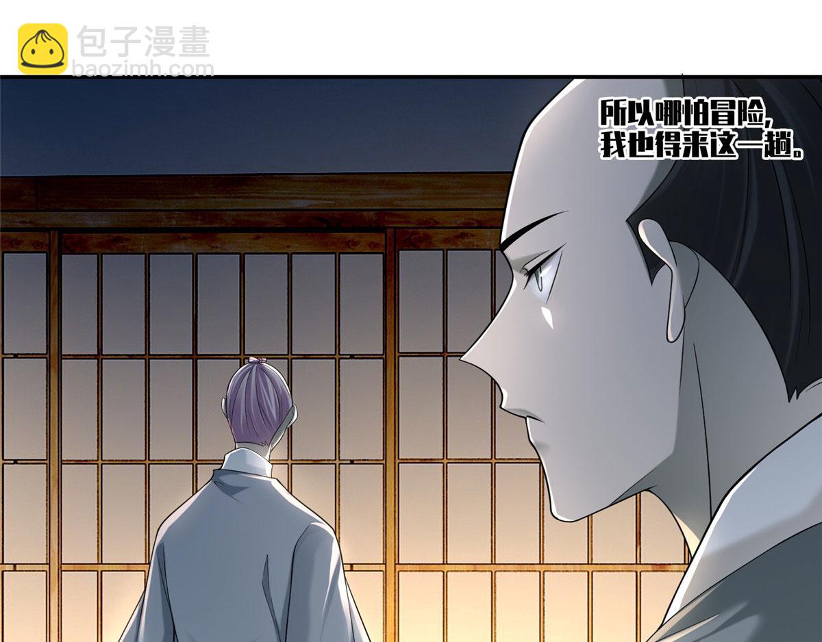 《命运速递》第一百四十六话 第42页