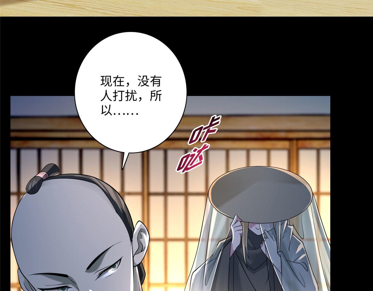 《命运速递》第一百四十六话 第49页