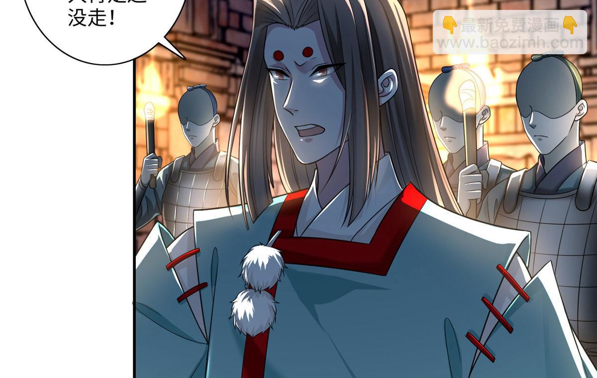 《命运速递》第一百四十六话 第4页
