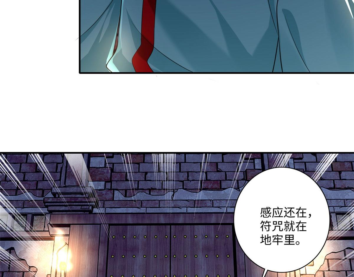 《命运速递》第一百四十六话 第5页