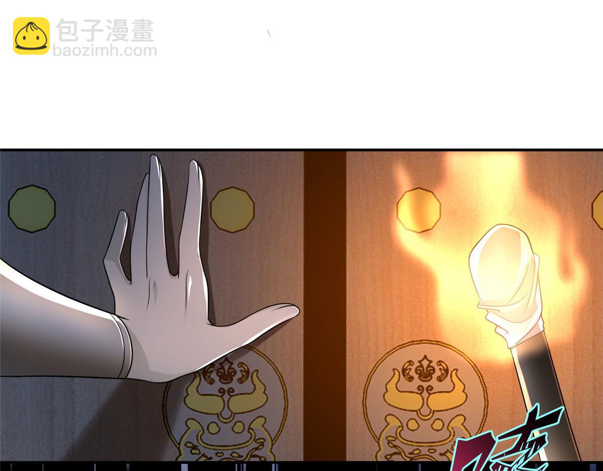 《命运速递》第一百四十六话 第9页