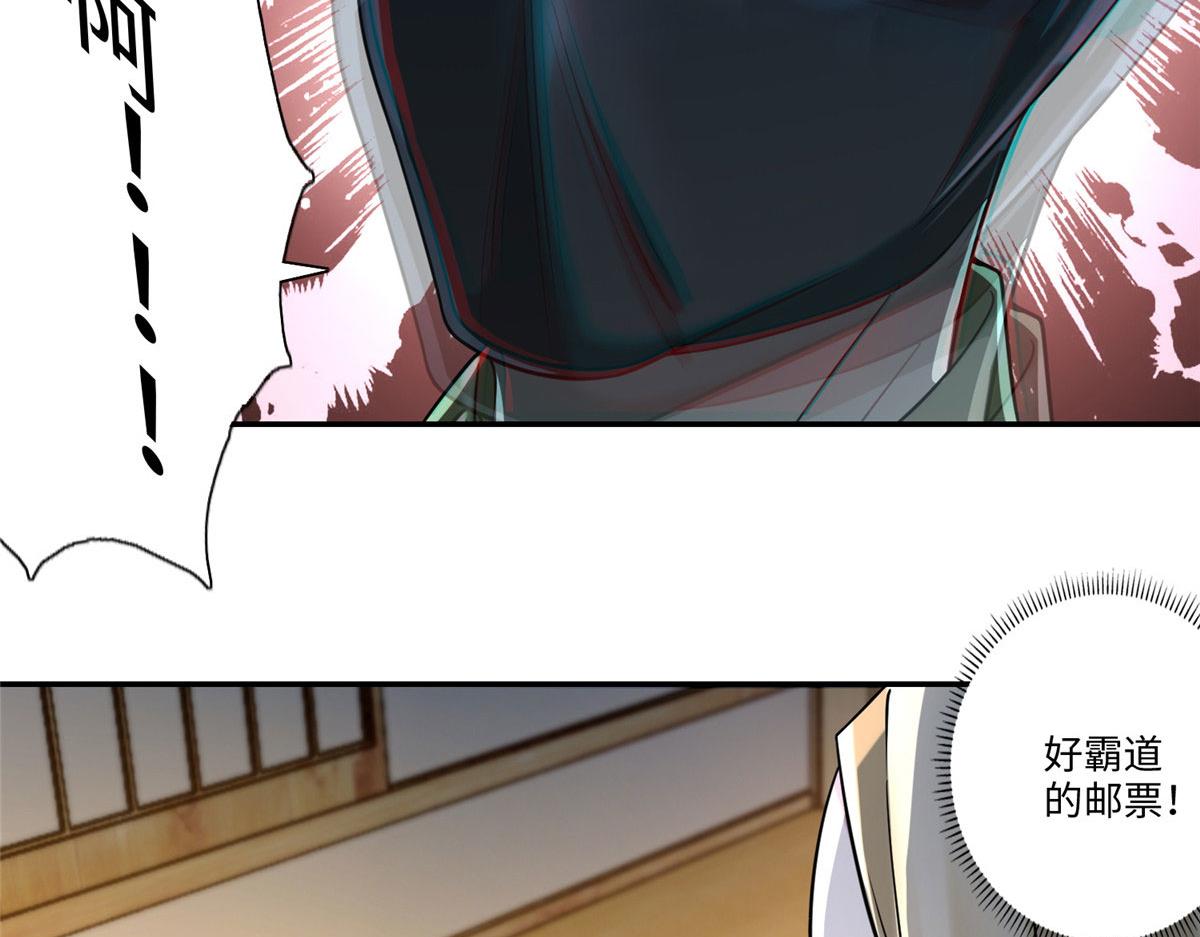 《命运速递》第一百四十七话 第12页