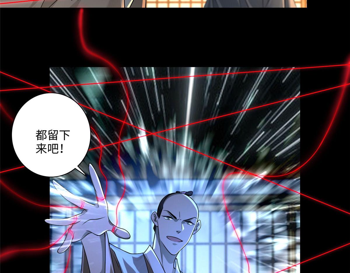 《命运速递》第一百四十七话 第22页