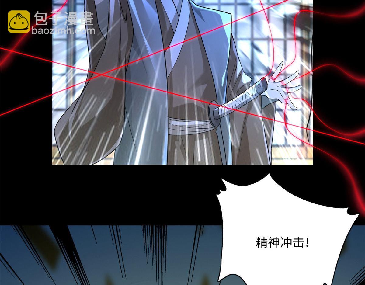 《命运速递》第一百四十七话 第23页