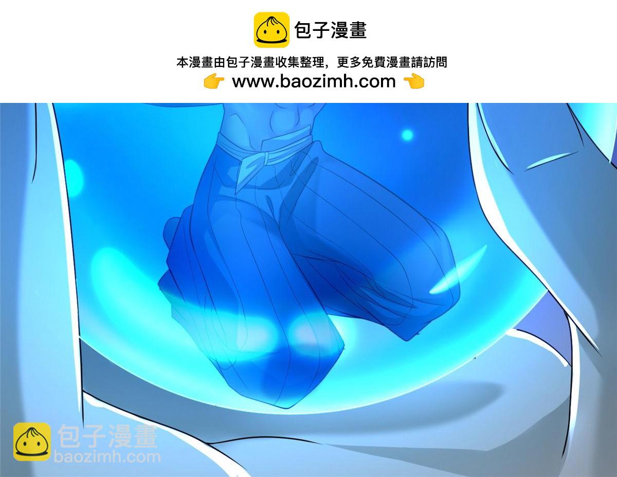《命运速递》第一百四十七话 第2页