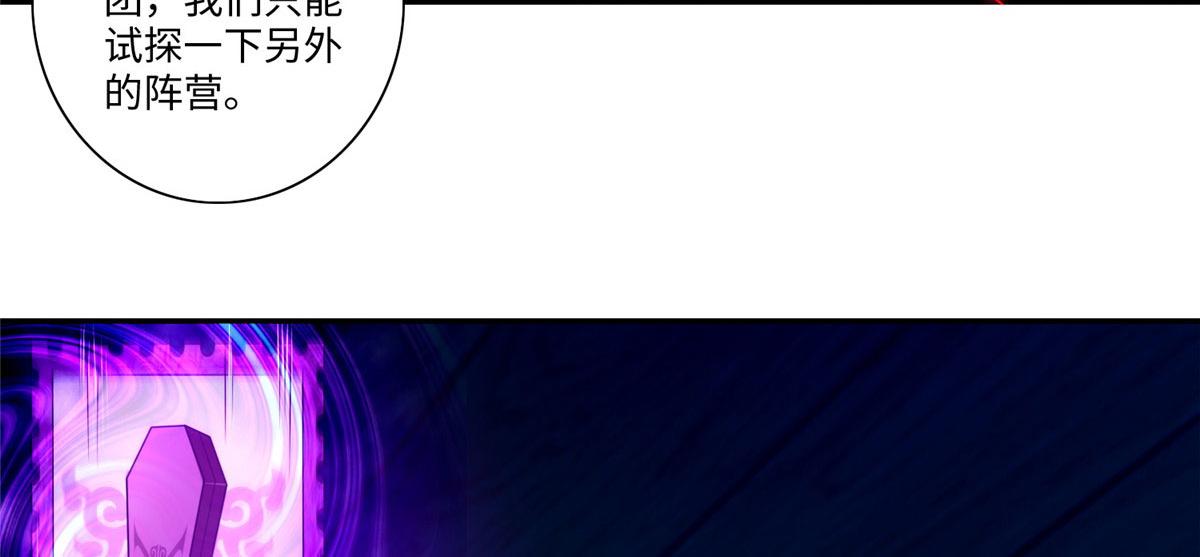 《命运速递》第一百四十七话 第32页