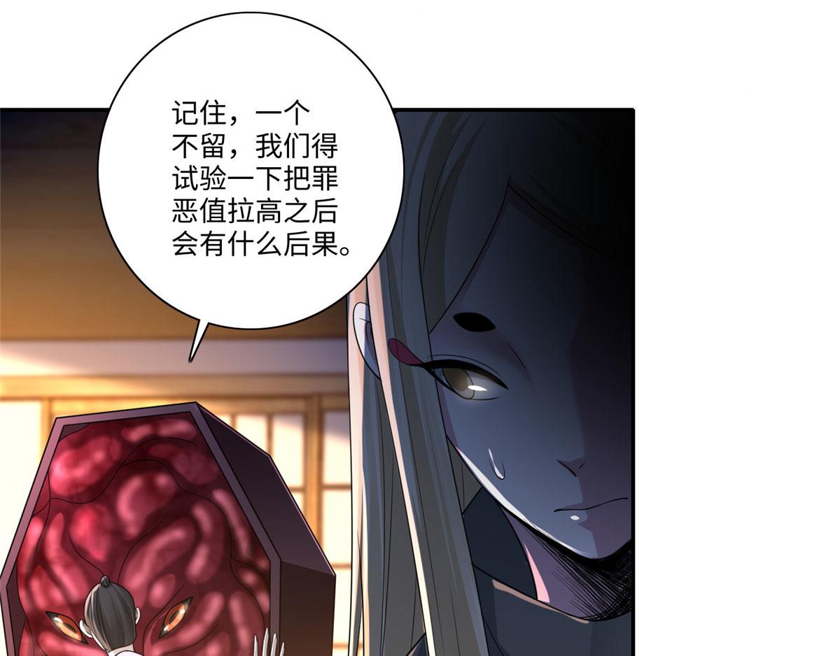 《命运速递》第一百四十七话 第35页