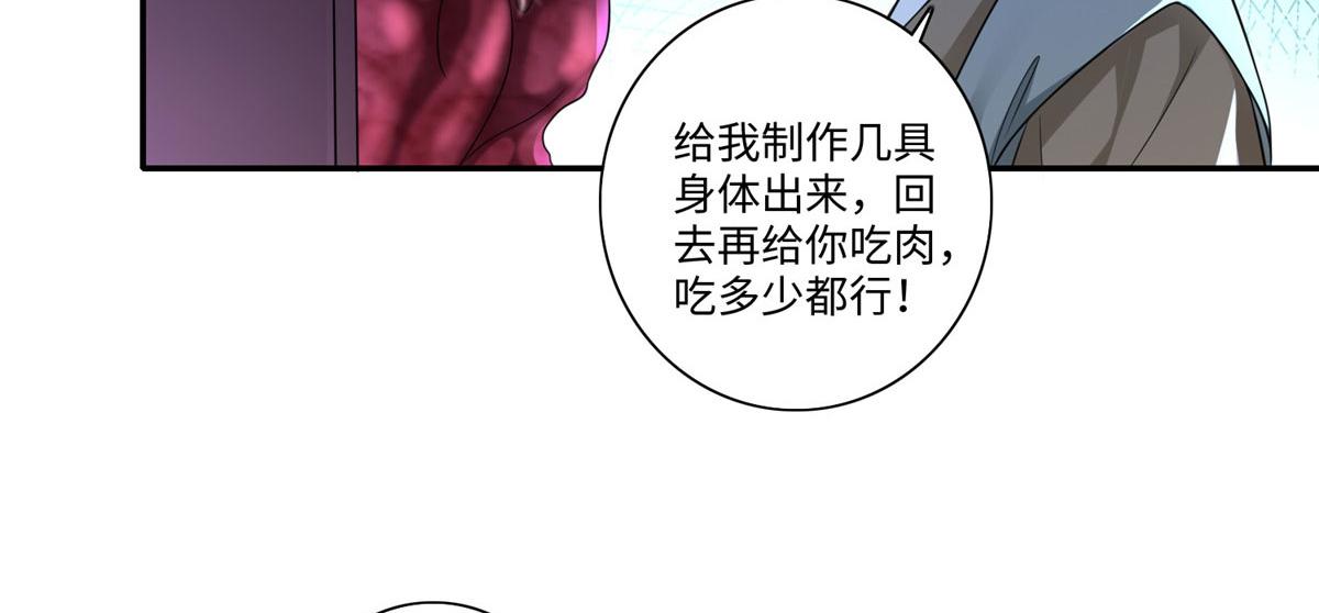 《命运速递》第一百四十七话 第38页