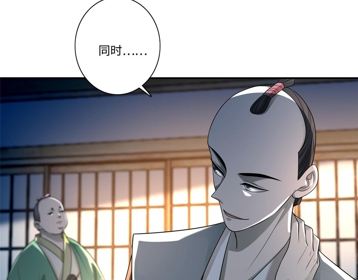 《命运速递》第一百四十七话 第39页