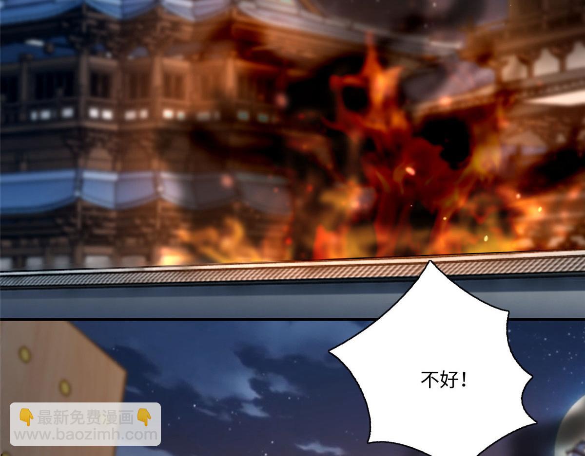 《命运速递》第一百四十七话 第45页