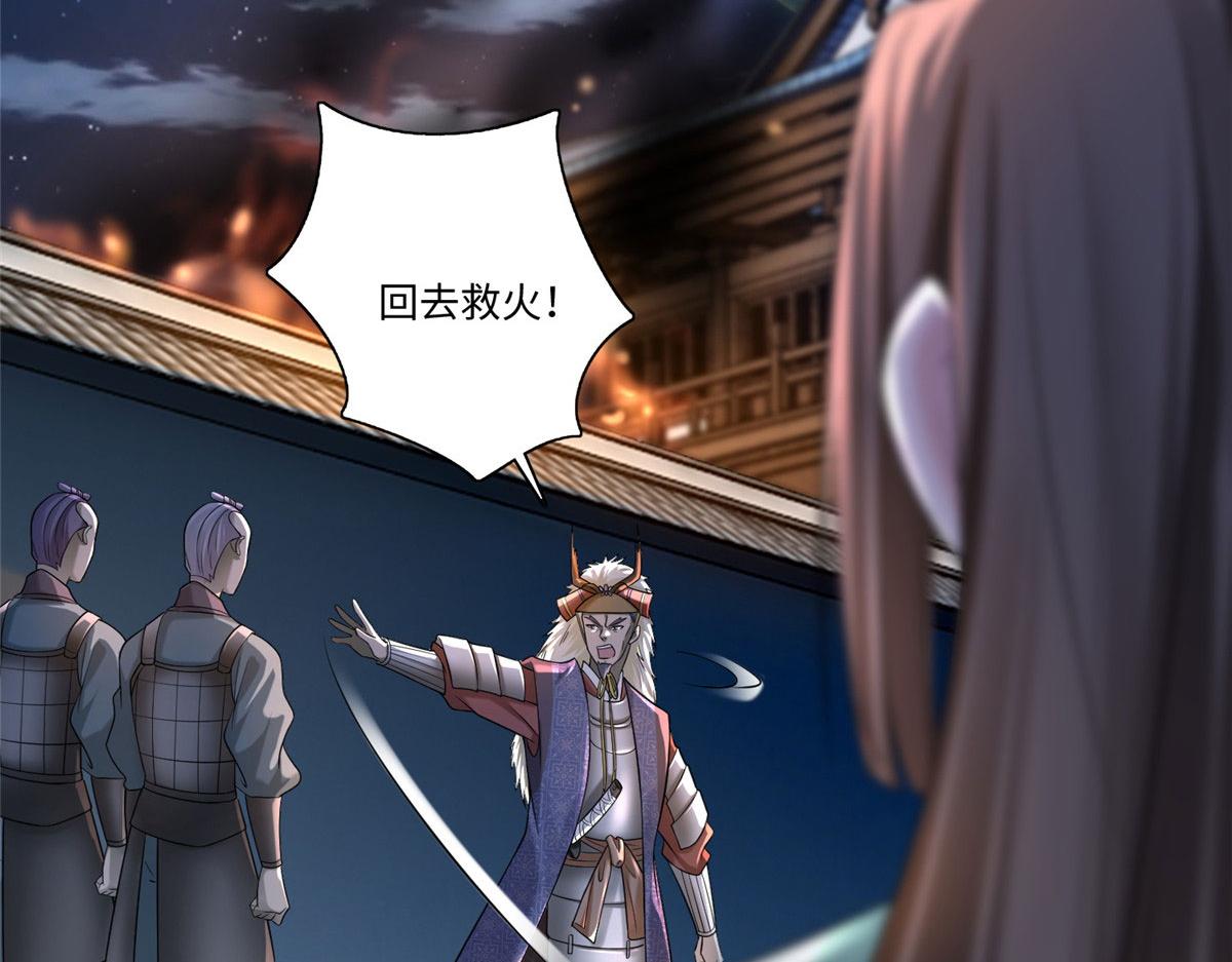 《命运速递》第一百四十七话 第48页