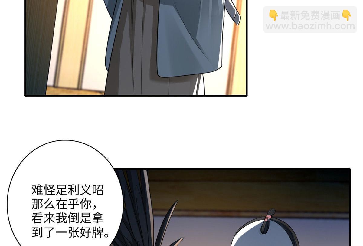 《命运速递》第一百四十七话 第6页