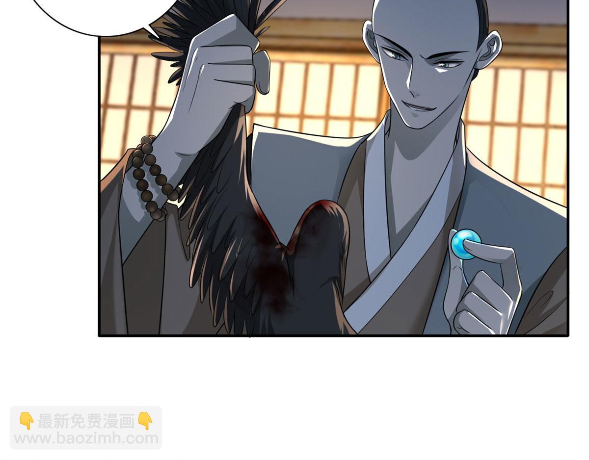 《命运速递》第一百四十七话 第7页