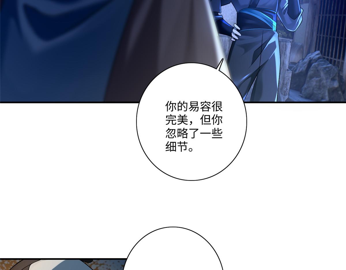《命运速递》第一百四十八话 第19页