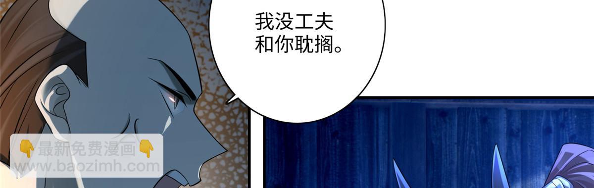 《命运速递》第一百四十八话 第20页