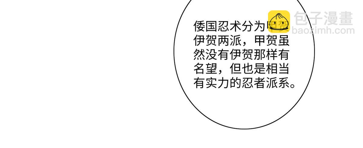 《命运速递》第一百四十八话 第24页