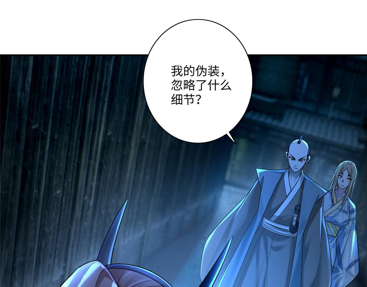 《命运速递》第一百四十八话 第25页