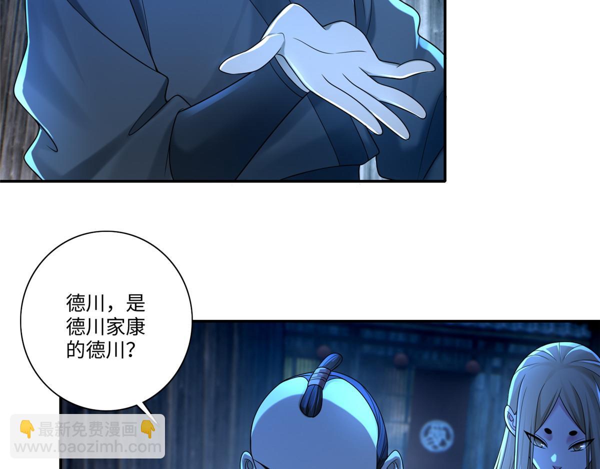 《命运速递》第一百四十八话 第29页