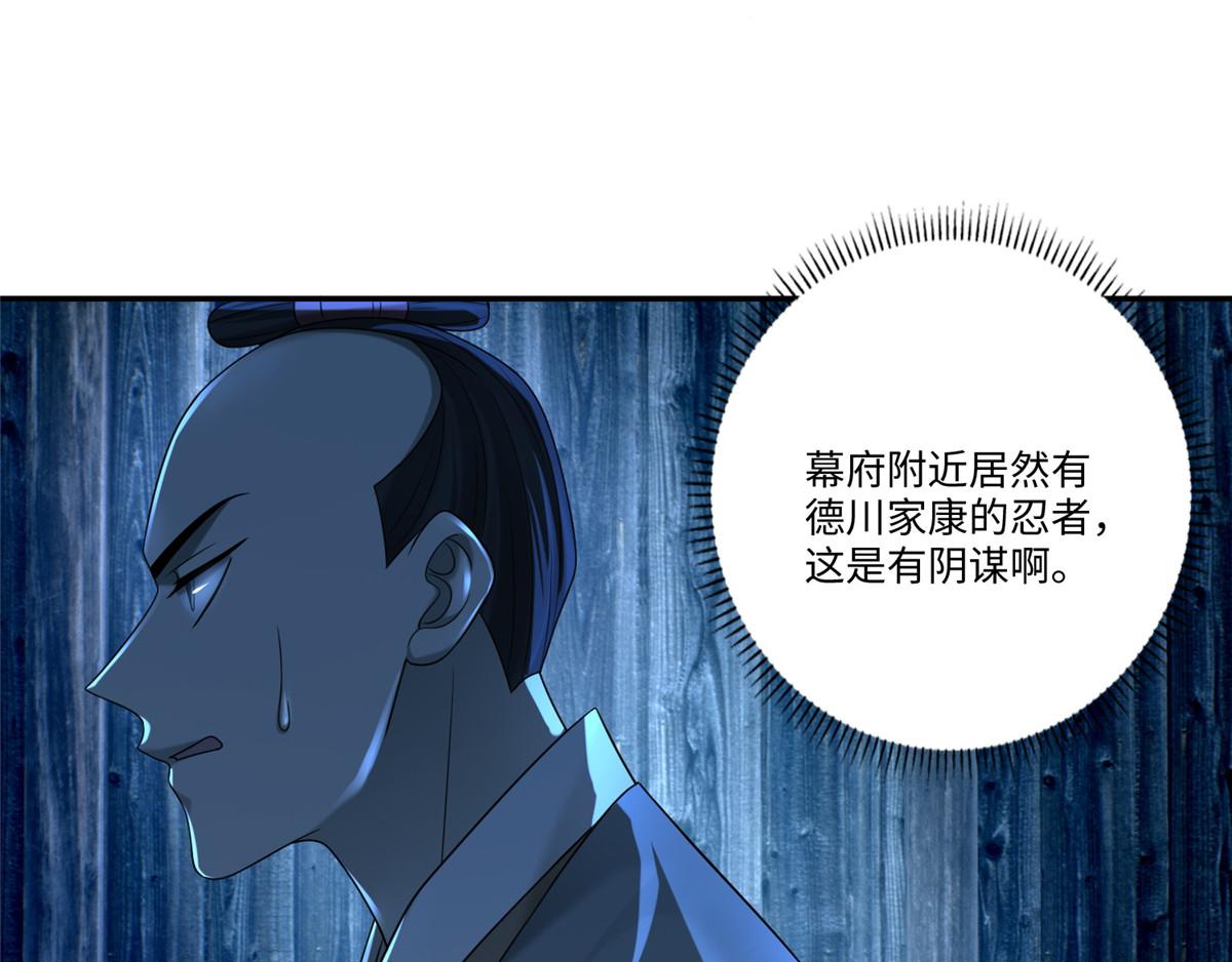《命运速递》第一百四十八话 第31页