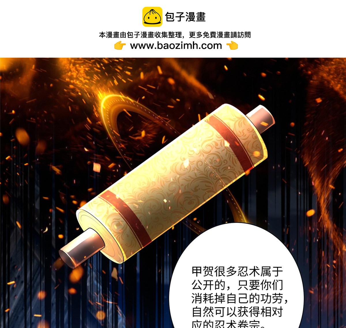 《命运速递》第一百四十八话 第33页