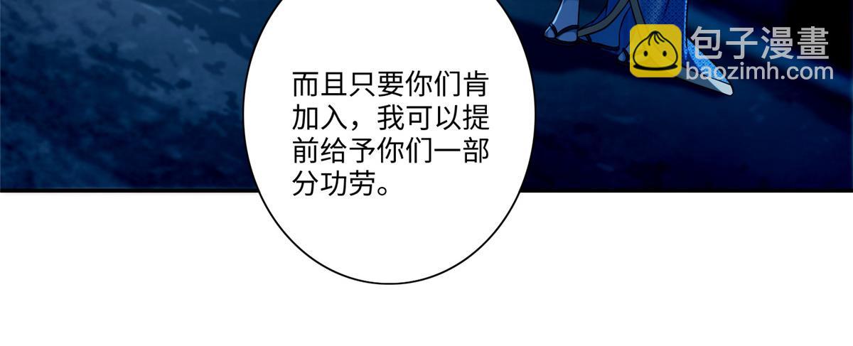 《命运速递》第一百四十八话 第36页