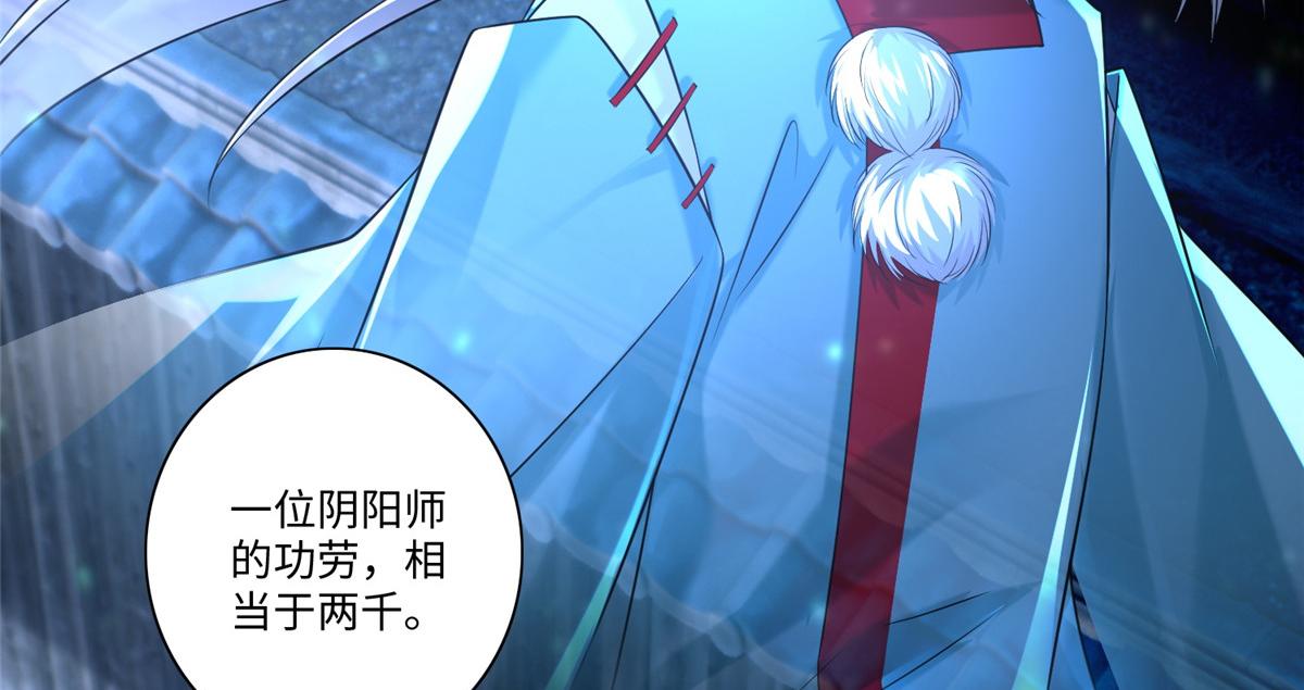 《命运速递》第一百四十八话 第46页