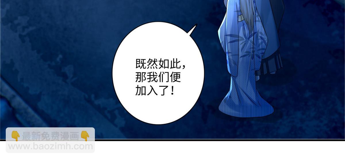 《命运速递》第一百四十八话 第48页