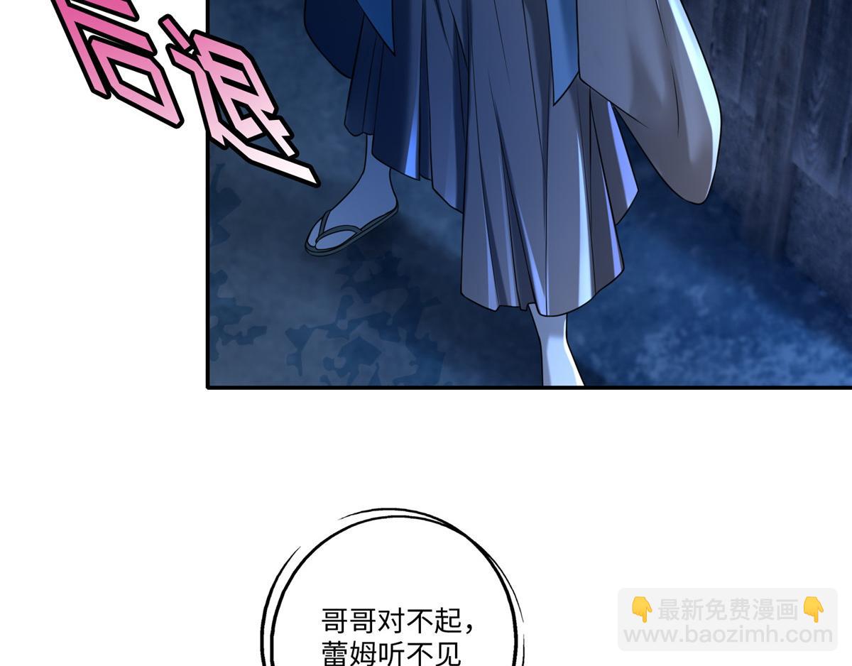 《命运速递》第一百四十八话 第7页