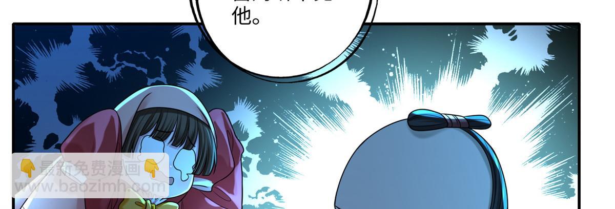 《命运速递》第一百四十八话 第8页