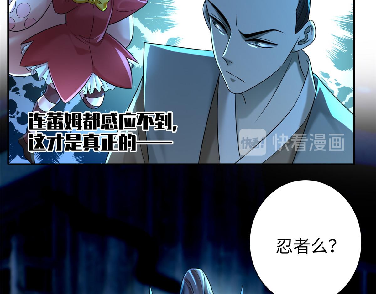 《命运速递》第一百四十八话 第9页