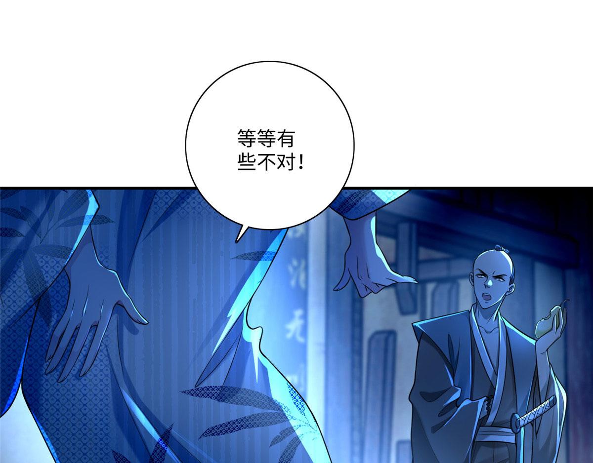 《命运速递》第一百四十九话 第21页