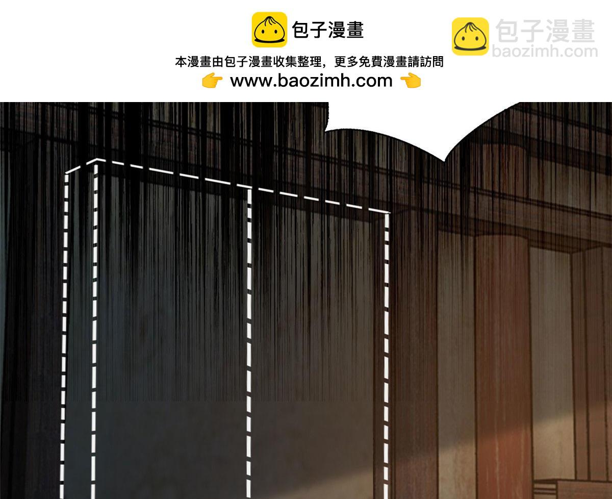 《命运速递》第一百四十九话 第2页