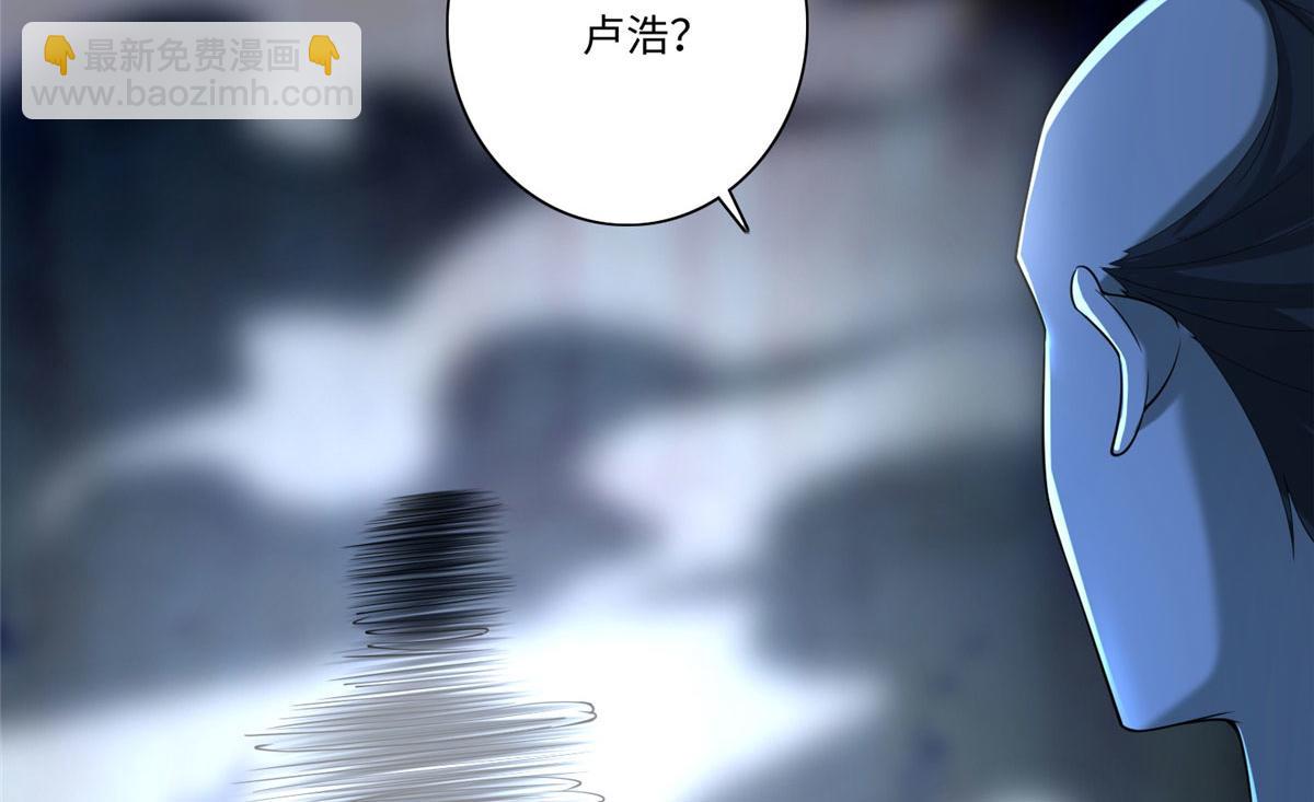 《命运速递》第一百四十九话 第34页