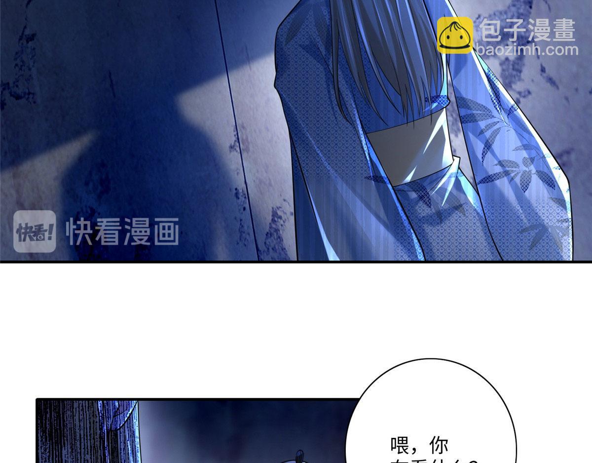 《命运速递》第一百四十九话 第37页
