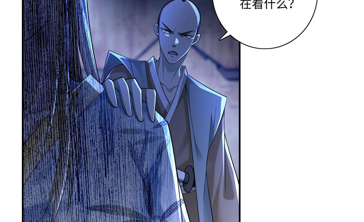《命运速递》第一百四十九话 第38页