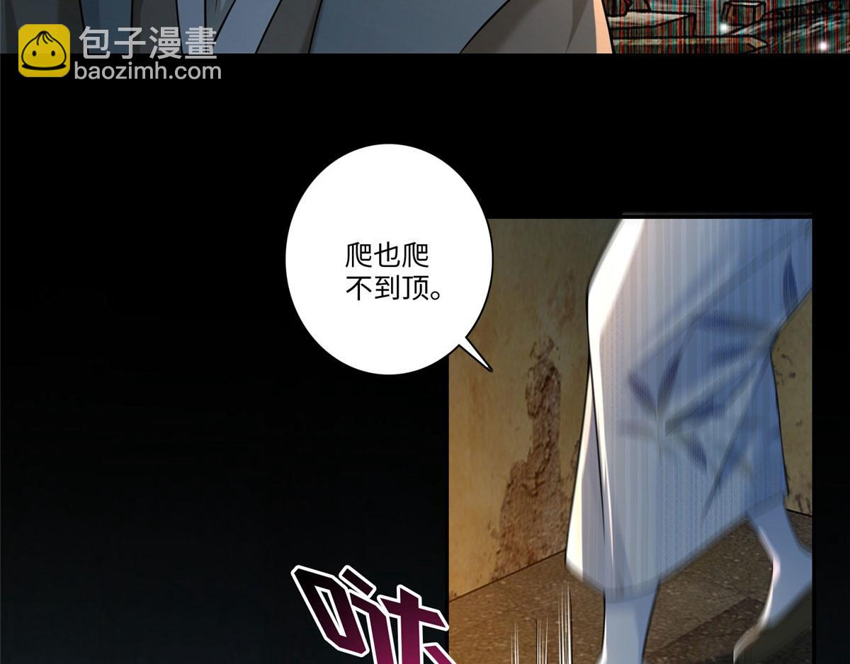 《命运速递》第一百四十九话 第5页