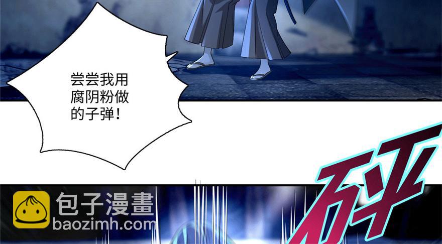 《命运速递》第一百五十话 第12页