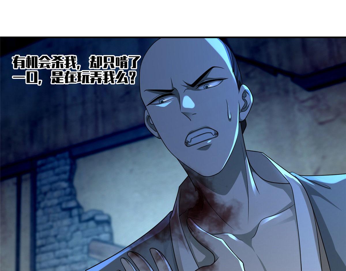 《命运速递》第一百五十话 第21页